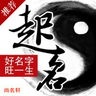 白沙宝宝起名