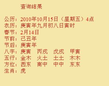 白沙尚名轩起名